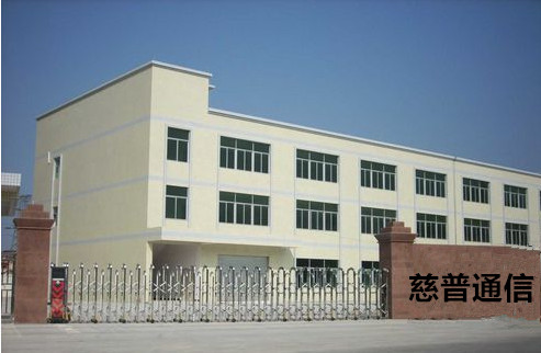 慈溪市慈普通信设备有限公司