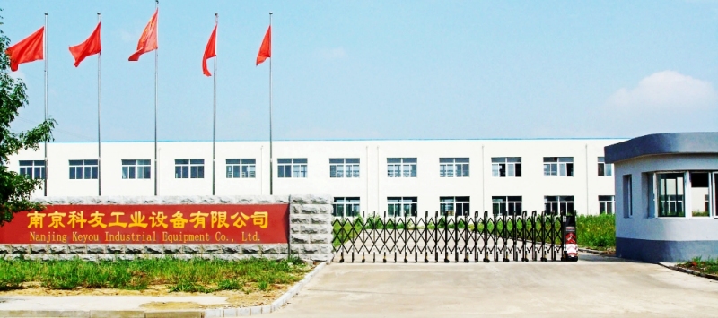 南京科友工业设备有限公司