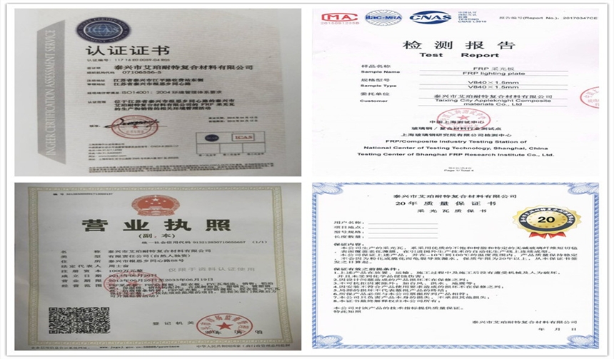 泰兴市艾珀耐特复合材料有限公司